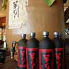 阿蘇・岡本酒店